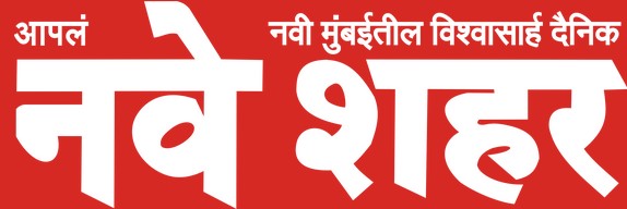 Nave Shahar Marathi News logo