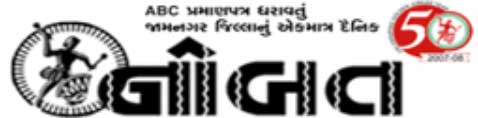 nobat-gujarati-news logo