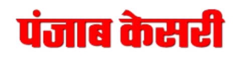 punjab kesari news logo